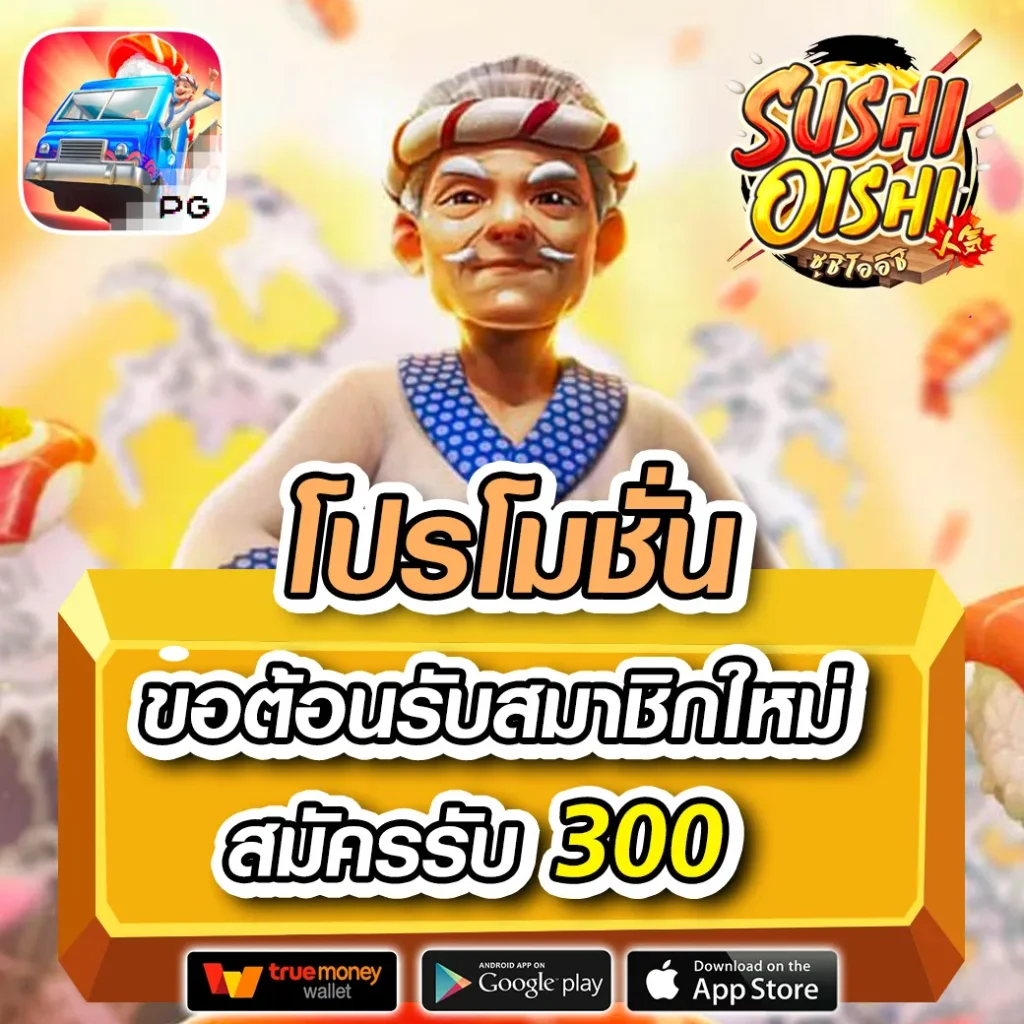 โปร ฝาก 15 รับ 100 ทํา ยอด 200 ถอนได้100